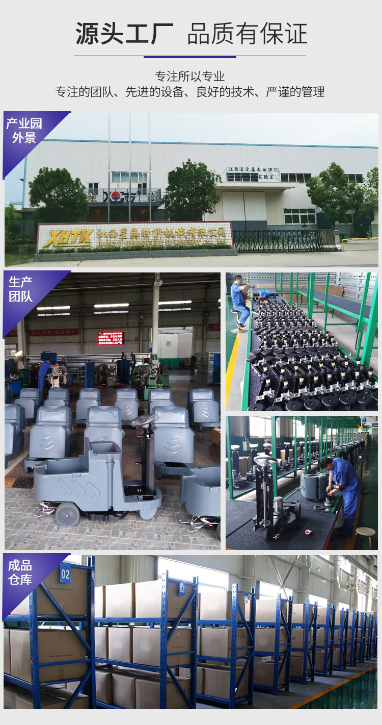 江西南昌洗地機(jī)品牌旭潔X970駕駛式洗地機(jī)